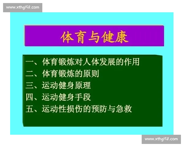 竞技精神与体育文化融合下的全民健康与社会发展探讨